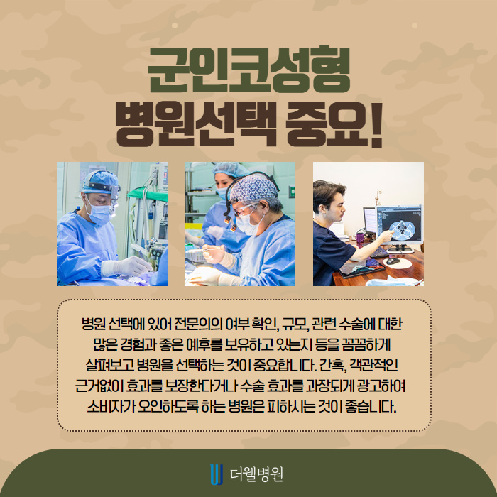 군인이어도 반짝반짝 새로운 코! (8/10)