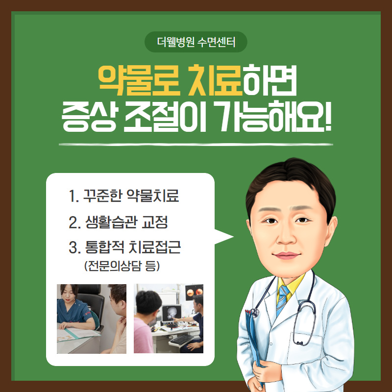 자꾸 조는 우리아이, 기면증일 수 있어요! (6/10)
