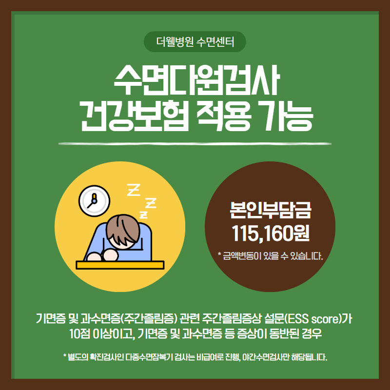 자꾸 조는 우리아이, 기면증일 수 있어요! (7/10)