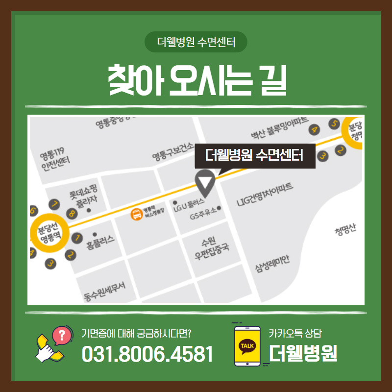 자꾸 조는 우리아이, 기면증일 수 있어요! (9/10)