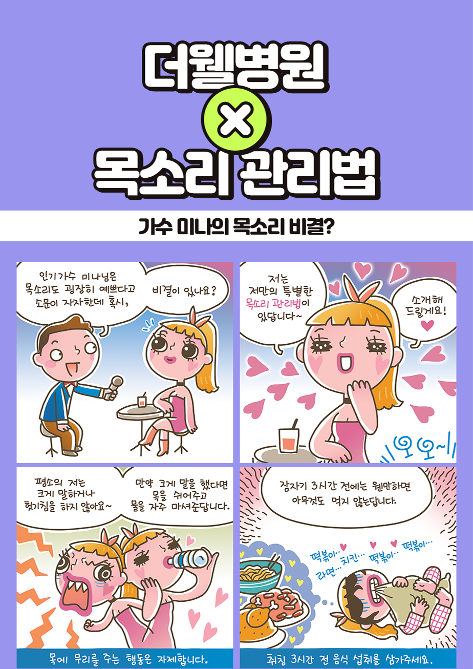 가수 미나의 목소리 비결?! (1/3)