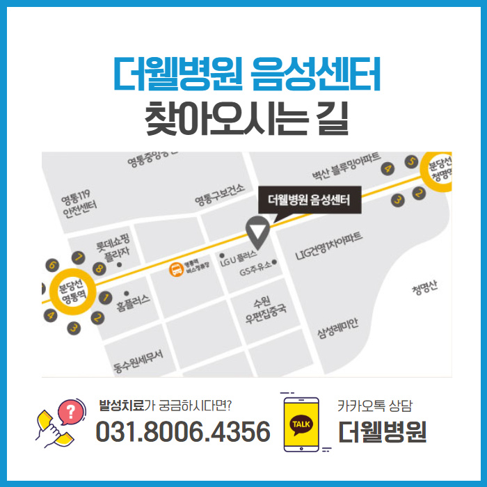 제대로 소리를 낼 수 있도록 하는 것에 초점을 둔 "발성치료" (9/10)
