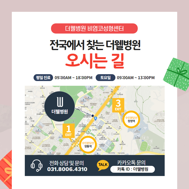 겨울만되면 막히는 코.....만성코막힘의 원인을 알아보자 (9/10)