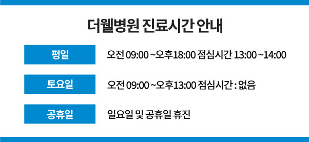 '수원 영통 더웰병원’ [수면다원검사 공간 확장] (4/4)