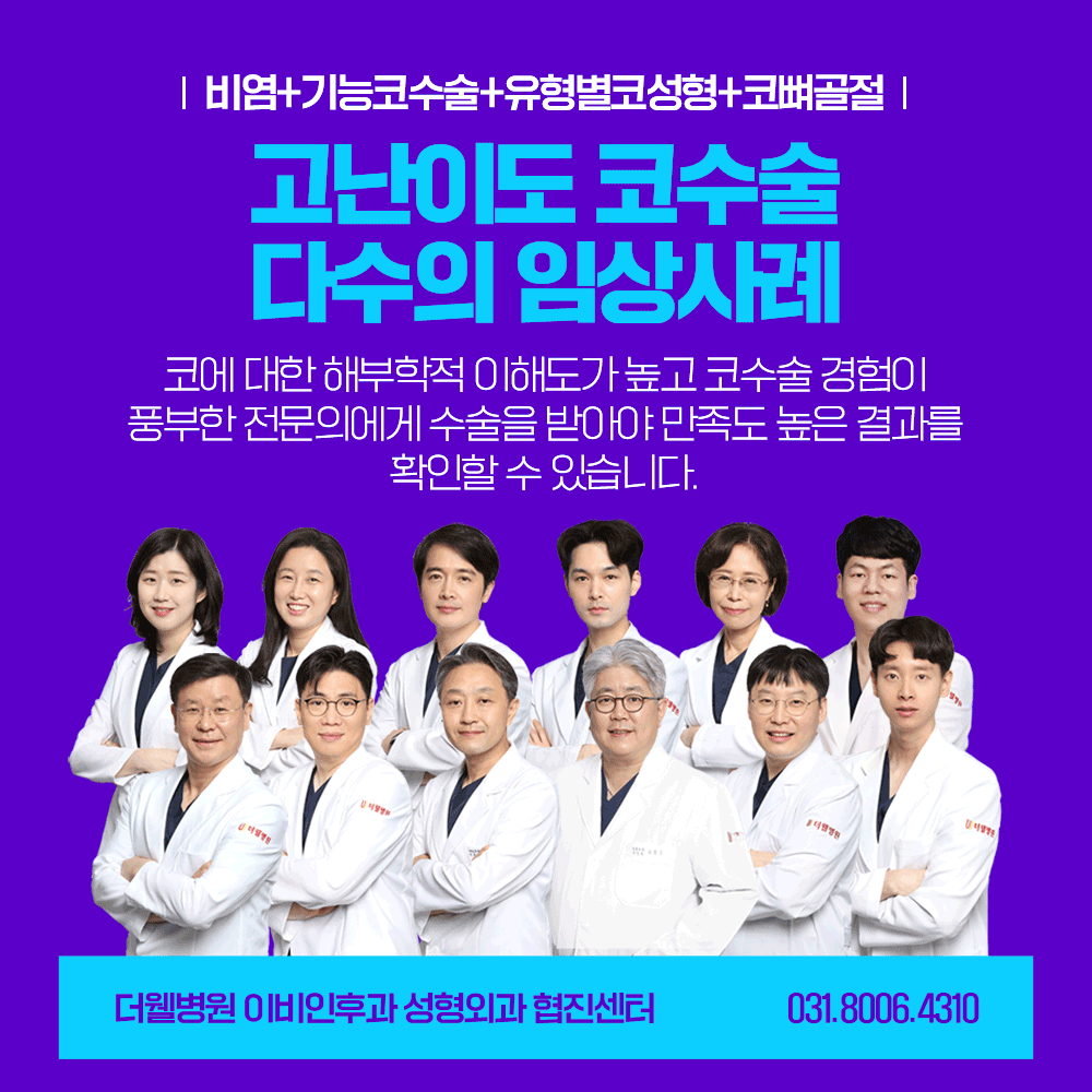 자연스럽고 오똑하게! 남자코성형! (7/10)