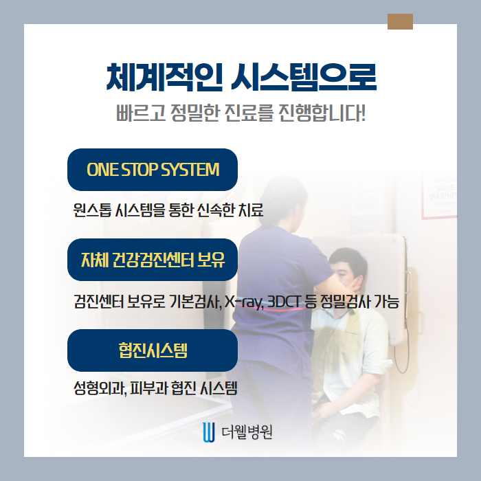 안면외상 흉터가 남지 않으려면? (7/8)