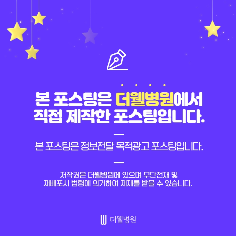 더웰병원 코 재수술