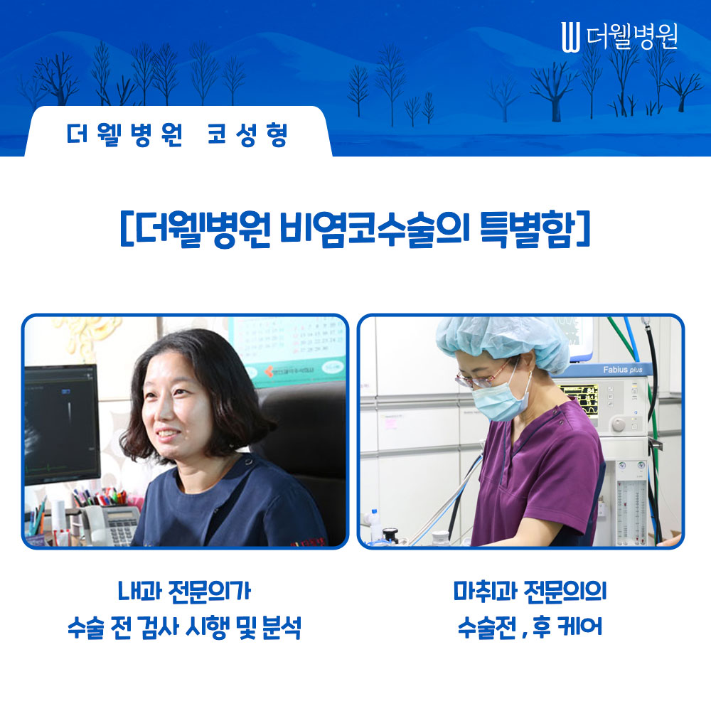 겨울철 늘어나는 비염, 약물로 치료가 안된다면 코성형이 필요한 이유! (8/8)