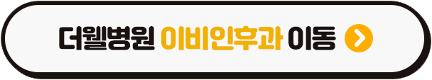 냄새나는 노란알갱이?! 편도결석 제거하세요! (3/3)