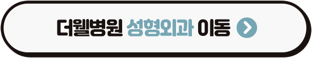 수원 성형외과 _ 코 재수술, 모양만이 아닙니다 │ 염증 제거와 기능 복구가 핵심 (3/3)