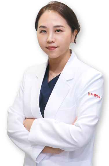 더웰병원 최나은 원장