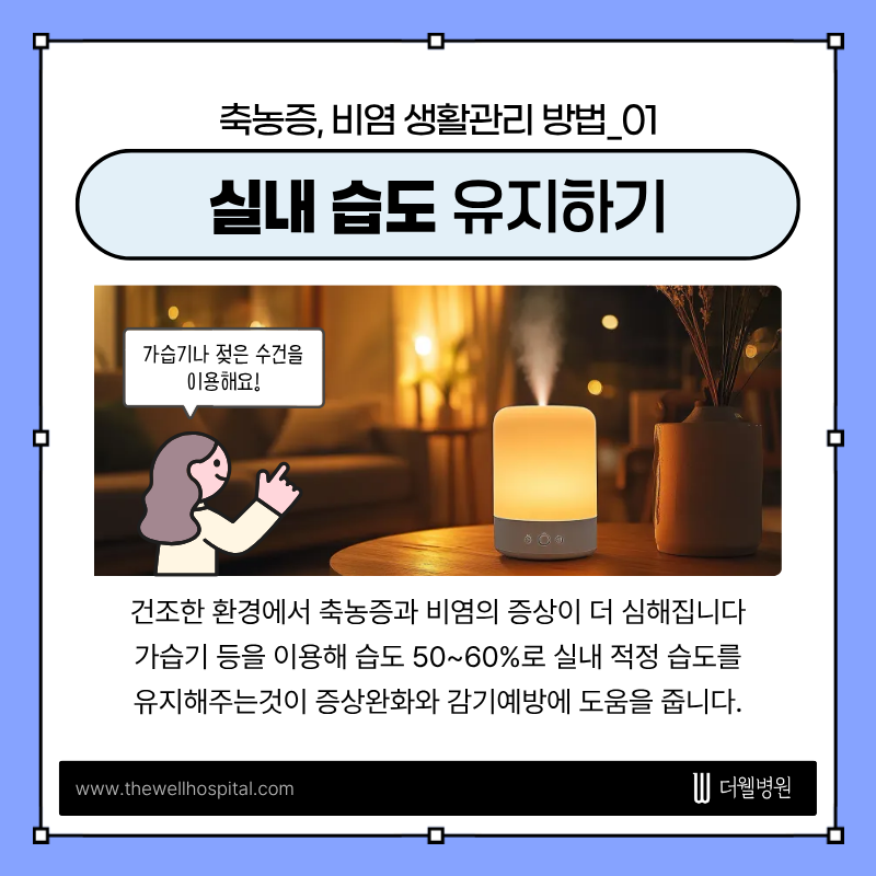 비염코성형, 비염치료, 수원비염치료, 영통비염코성형